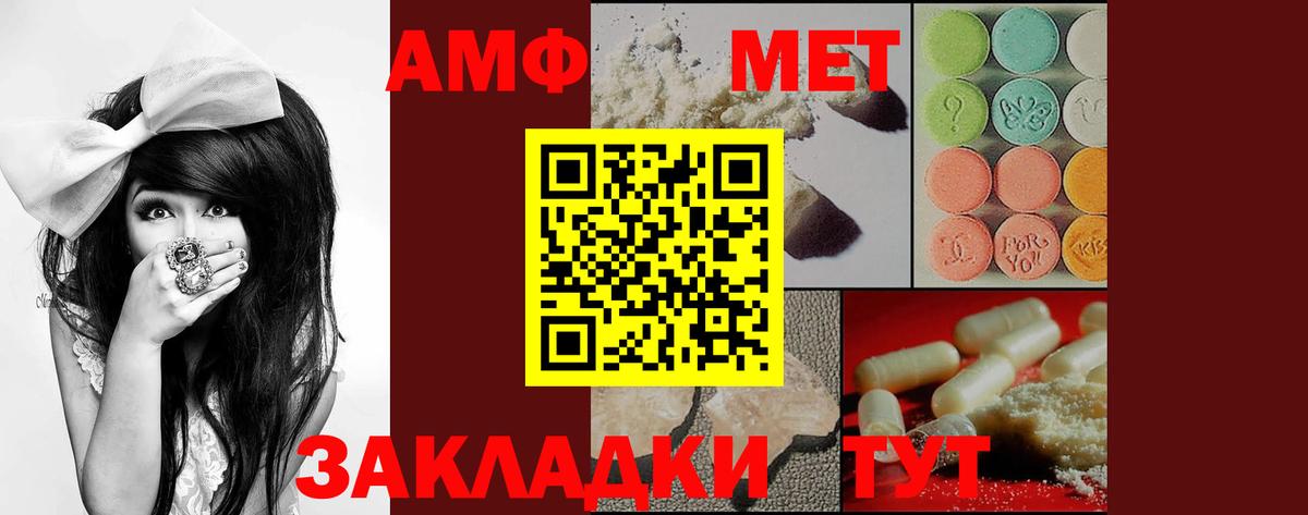АМФ 98%  Вход с VPN  АМФ  Азов 