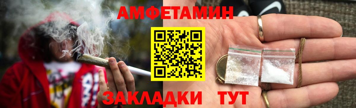 Amphetamine Premium Азов