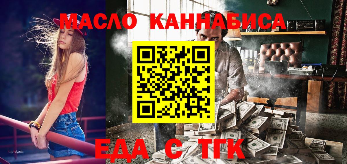 Canna-Cookies конопля Азов