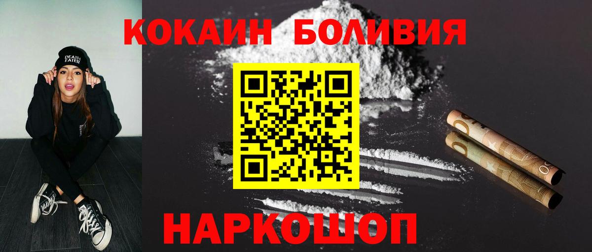 Азов  Кокаин Fish Scale  Вход с VPN  КОКАИН Колумбийский 