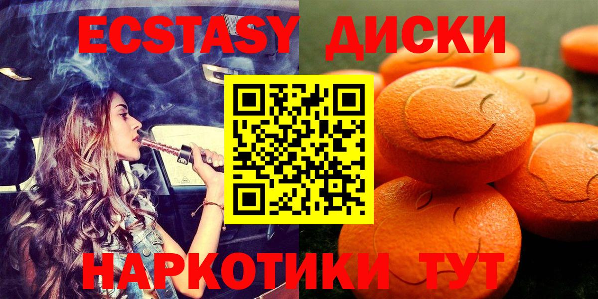 Экстази ешки  Вход с VPN  ЭКСТАЗИ диски  ЭКСТАЗИ  Азов 