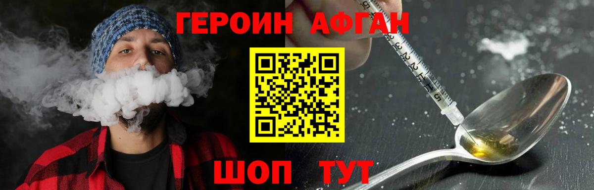 Азов  ГЕРОИН белый  ГЕРОИН  Вход с VPN 