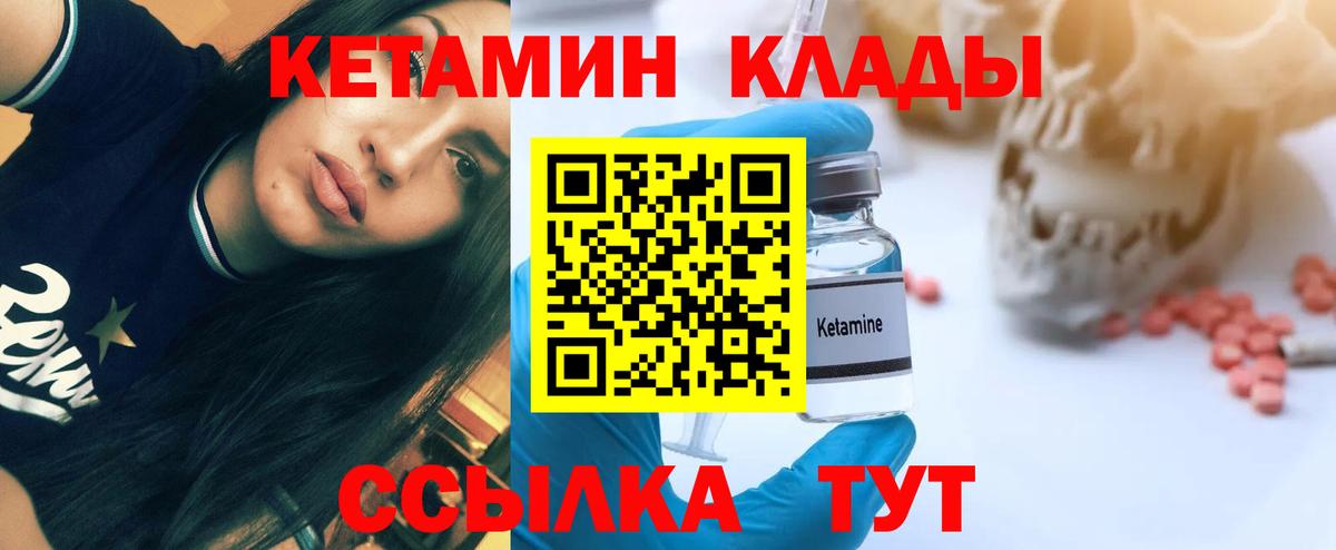 КЕТАМИН ketamine  Вход с VPN  Азов  мега зеркало  КЕТАМИН ketamine 