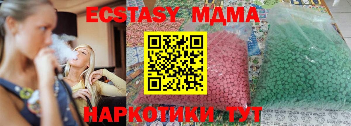 МДМА кристаллы  MDMA  Азов  Вход с VPN  МДМА VHQ 
