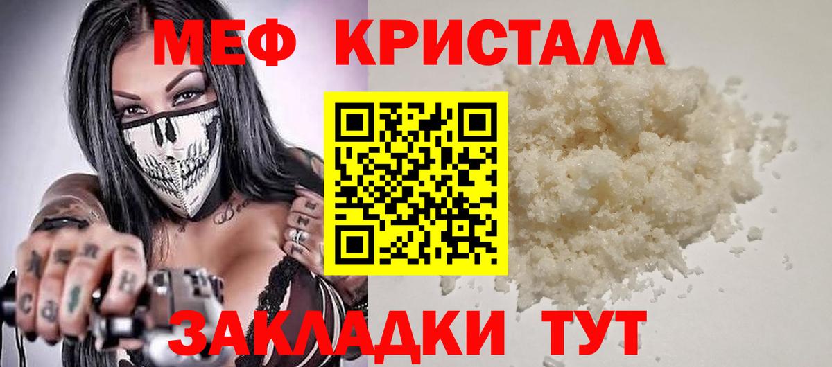 Азов  Мефедрон 4 MMC  МЕФ mephedrone  магазин  наркотиков  Мефедрон  Вход с VPN  Меф 
