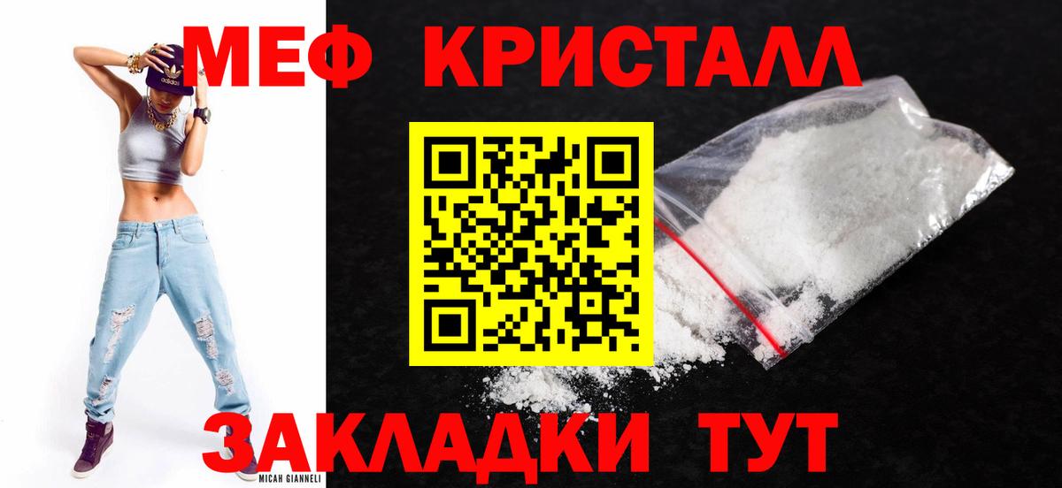 Меф мука Азов