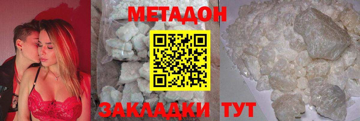 МЕТАДОН белоснежный  Вход с VPN  Азов 