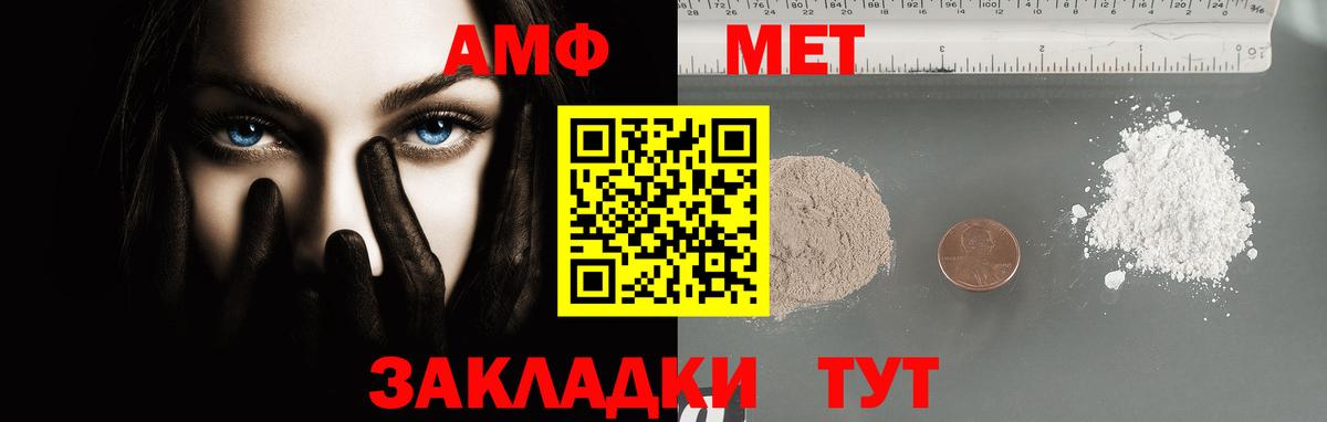 Первитин витя Азов
