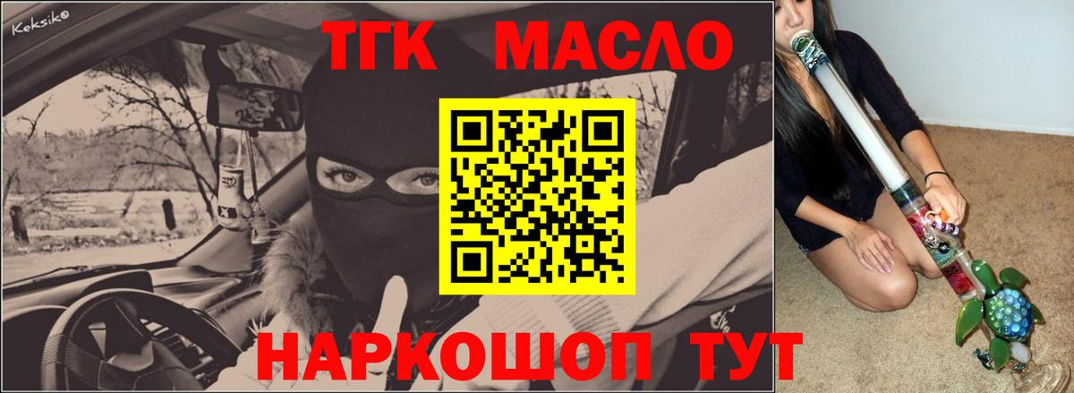 Дистиллят ТГК Wax Азов