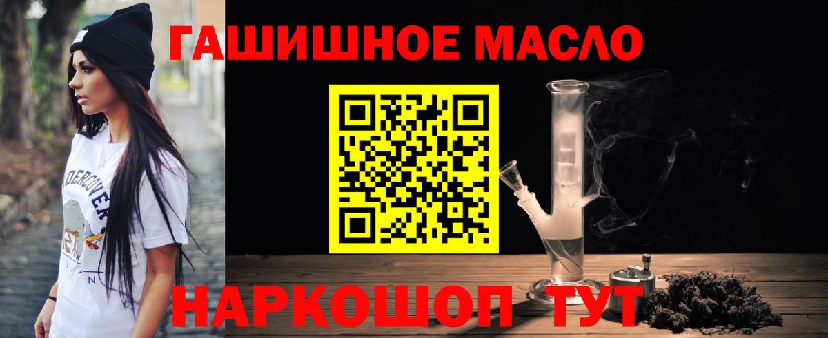 Дистиллят ТГК гашишное масло  Дистиллят ТГК жижа  Вход с VPN  Азов 